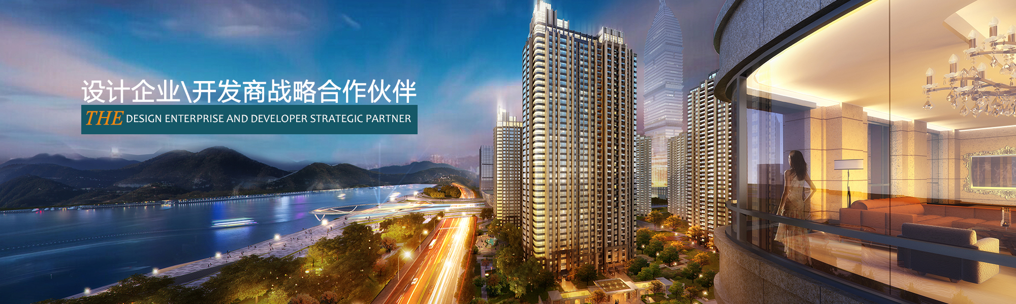 設(shè)計企業(yè)、開發(fā)商三維動畫、數(shù)字展廳、VR樣板間、建筑效果圖等數(shù)字視覺宣傳合作商